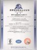 China ShenZhen JWY Electronic Co.,Ltd Certificações
